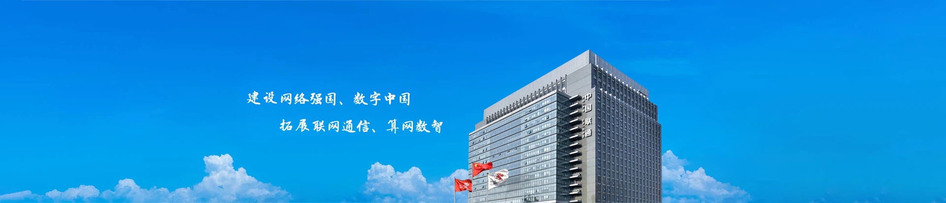 国营东升农场联通宽带