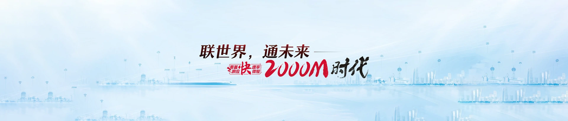 国营东升农场联通宽带